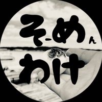 暇なそーめん (@cup_somen0624) 's Twitter Profile