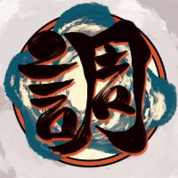電気通信大学 第75回調布祭実行委員会 (@chofusai) 's Twitter Profile Photo