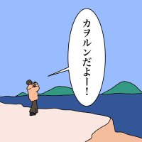 モリカオル*ˊᵕˋ* (@kaworumori) 's Twitter Profile Photo モリカオル*ˊᵕˋ* (@kaworumori) 's Twitter Profile Photo