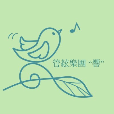 🎶東京都内を拠点に活動する管絃樂團“響”の公式アカウントです🎶 【次回演奏会】2025年9月15日(月祝) @品川区立総合区民会館きゅりあん 大ホール <曲目>ブラームス/悲劇的序曲、ドヴォルザーク/チェロ協奏曲、ドヴォルザーク/交響曲第3番 #管絃樂團響