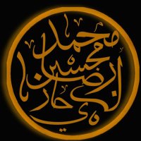 Mohsin Ali ( JAMAAT RAZA E MUSTAFA )محسین علی (@alibhai_rac_jrm) 's Twitter Profile Photo Mohsin Ali ( JAMAAT RAZA E MUSTAFA )محسین علی (@alibhai_rac_jrm) 's Twitter Profile Photo