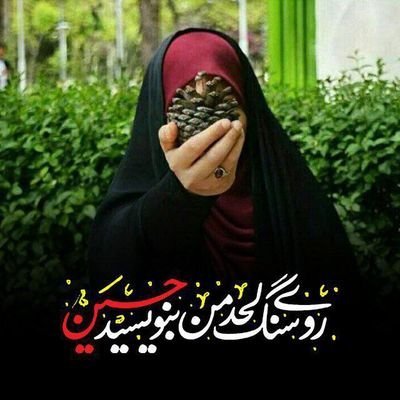 _0tara_'s profile picture. ✳️الهم صل علی محمد وال محمد✳️
فالو = فالو