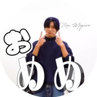 おめめ👀 (@16bir2__meme) 's Twitter Profile