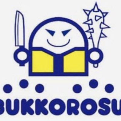 a1790634875144's profile picture. dbdm U20.第2回高校生大会優勝サバイバー！🥇×2