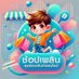 ช้อปเพลิน (@cnnth_098) Twitter profile photo ช้อปเพลิน (@cnnth_098) Twitter profile photo
