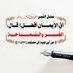 مااحلاك اعني الاسلام (@mlk188248255848) Twitter profile photo مااحلاك اعني الاسلام (@mlk188248255848) Twitter profile photo
