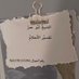 ابو عَمر (مفسر احلام) معبر رؤى (@abu_amr956) Twitter profile photo ابو عَمر (مفسر احلام) معبر رؤى (@abu_amr956) Twitter profile photo