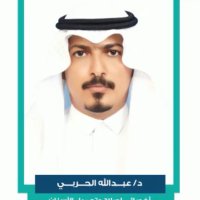 عبدالله الحربي (@abzalharbi) Twitter profile photo