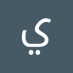 يحي سحاري (@sharyyhy7713) Twitter profile photo يحي سحاري (@sharyyhy7713) Twitter profile photo