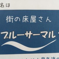 bluethermal (@bluetherma55520) 's Twitter Profile