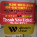 サンキューチケット【公式】 (@thankyou_ticket) Twitter profile photo サンキューチケット【公式】 (@thankyou_ticket) Twitter profile photo