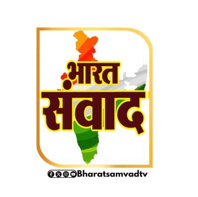Bharatsamvadtv's profile picture. Dive into breaking news on politics, sports, business, & cinema with Bharat Samvad Tv !

leading News paper partner Dainik Samvad Update