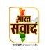 Bharat Samvad (@bharatsamvadtv) Twitter profile photo Bharat Samvad (@bharatsamvadtv) Twitter profile photo