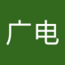 li广电 (@liguangdian9730) Twitter profile photo li广电 (@liguangdian9730) Twitter profile photo