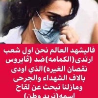 الهام القيسي (@alhamalqysy) 's Twitter Profile