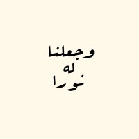 وجعلنا له نورا (@a___744) 's Twitter Profile