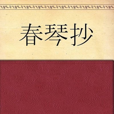 【春琴抄】 春琴と佐助の部屋 釈迦は佐助、みつきは春琴 2人の為の部屋です 人形町駅徒歩1分 水天宮駅徒歩2分 浜町駅徒歩8分 レンタルも可能です