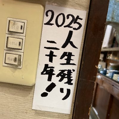 伊原はるゆき【居酒屋まんぼう】さんのプロフィール画像