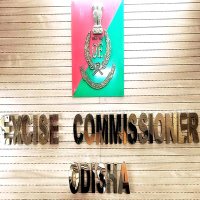 Excise Commissioner, Odisha (@excisecomm) 's Twitter Profile