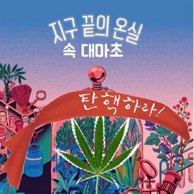 VVeedInGreenery's profile picture. Vegan In Pride  대피소 @VVeedInGreenery@planet.moe