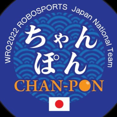 chan_pon_Japan's profile picture. プログラボ夙川
チーム「ちゃんぽん」CHAN-PON
WRO 2022 RoboSports
西日本大会 3位
Japan決勝大会in浜松 優勝
WRO INTERNATIONAL FINAL 2022 GERMANY
ROBO SPORTS 4th
WROOBOG 
#WRO #LEGO