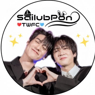 sailubpontwfc1's profile picture. 期許能一直陪著SailubPon 前進乘著風吹向夢想的所有旅程 👻🍃👻🍃👻🍃👻🍃 #SailubPon #สายลับภณ #winwind #วิญวินด์