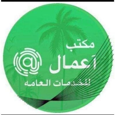 msl19802333's profile picture. مكتب للخدمات العامة 🇸🇦سكليف عذر طبي