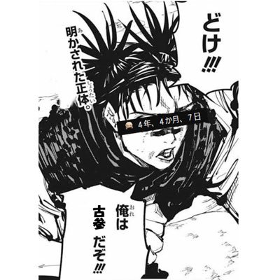 尻に魅せられた漢