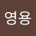 선영용 (@s01062438300) Twitter profile photo 선영용 (@s01062438300) Twitter profile photo