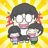 専業主夫ぼんパパ(3yと1yのパパ) (@kobonnopapabl) 's Twitter Profile