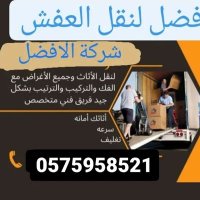 نقل عفش بالمدينة المنورة (@nqlfsh84236) Twitter profile photo