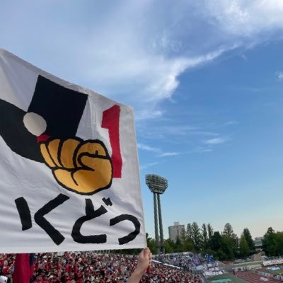 pqbdbdpqbq's profile picture. 倉敷龍。中日現地通算300試合 岡山サポ　Gate10が1番好き 読売とFC東京が大嫌いです。