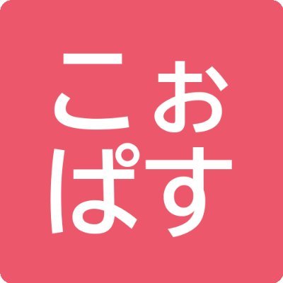 エロ漫画こぉぱすは、管理人独自の視点から抜けるおかずを厳選してご紹介します。当サイトでは管理人が