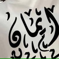 Eman (@eman_elsayed77) 's Twitter Profile