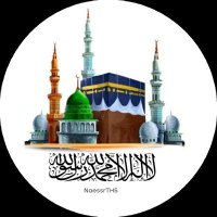 آلََمَِعٌَـتُّصٌِـمَِ بِّـآلََلََهِِ🕋 📖 (@naessrth5) 's Twitter Profile Photo آلََمَِعٌَـتُّصٌِـمَِ بِّـآلََلََهِِ🕋 📖 (@naessrth5) 's Twitter Profile Photo