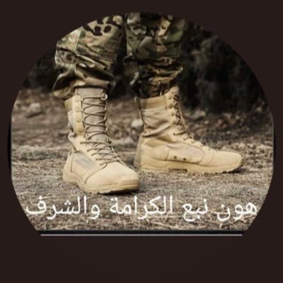 Ray29875971's profile picture. كن قويا وصارمًا فالطيبة لا تنفع  بزمن الوحوش