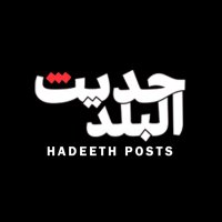 Hadeeth Posts | حديث بوست (@hadeethposts) 's Twitter Profile
