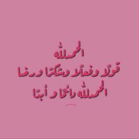 رغـد (@craghadhm) 's Twitter Profile