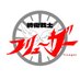 【公式】時衛戦士フリューガー (@kawagoe_flueger) Twitter profile photo 【公式】時衛戦士フリューガー (@kawagoe_flueger) Twitter profile photo