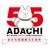 あだち充情報【公式】 (@mitsuru_mix) 's Twitter Profile Photo あだち充情報【公式】 (@mitsuru_mix) 's Twitter Profile Photo