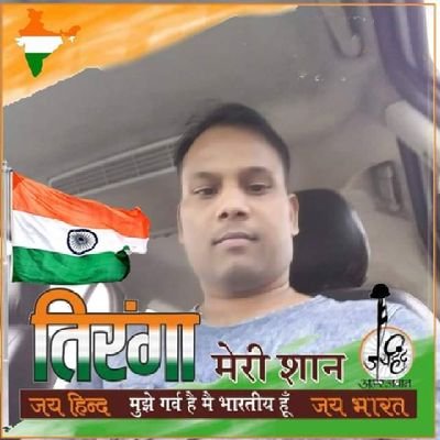 NirajSaahni's profile picture. मेरा धर्म सनातन, मेरा देश भारत