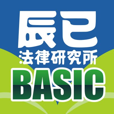 「基礎集中講義」「論文基本事例100」のアカウントです!
◆YouTubeチャンネル👉 https://t.co/UnP7ttEIRm
◆基礎集中講義👉https://t.co/gSlzNh8yFP
◆論文基本事例100選👉https://t.co/usRetUzXrO