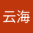 慕容云海 avatar