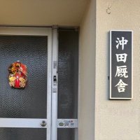 沖田厩舎広報部 (@okitakyushakoho) 's Twitter Profile