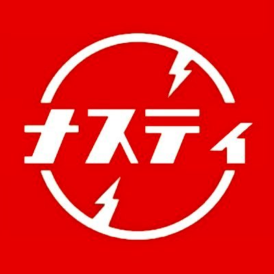nogwatts's profile picture. 茄子亭 @shocks_2025 
room10.4 @monyo8969 
FIRE BOYS @FBoystokyo
/ワッツ/野桑/架瑠/瞬足