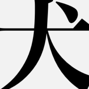 wa_kevi08's profile picture. 16歳、FJK 思いついたらメール送ってます #金魚番長のデメキング/ #男前放送/ #宮下草薙の30分/ #最果てのセンセイ/ #グルグル813/ #キョキョラジ/ #ラジ父/ #亀の間/ #ツダスピ など