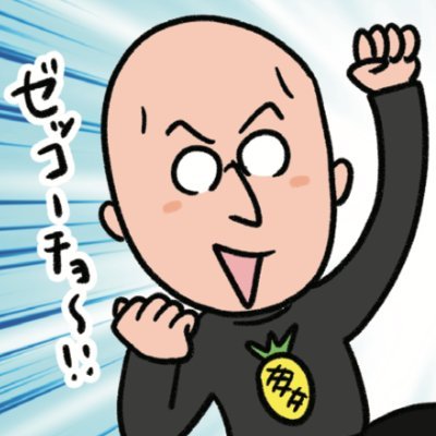 💻技術士(総合技術監理・情報工学).🏫大学情報入試,🚹ピクトグラミング,🌅サンライズEXPノビノビ座席(1A/7B/1C/7D),🚅N700aP編成4-6号車,🚆近鉄特急ビスタEX階下席,🚆伊勢志摩ライナーサロンシート,🏨都リゾート志摩ベイサイドテラスのエヴァンジェリスト.趣味:授業.特技:旅行.