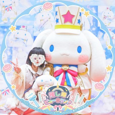 🤍🎀sanrio.cinnamoroll🎀spl年パ3年生 2023.3.6~🎀🫧無言フォロー失礼します🫧☁️ インスタ cinnamon_tail ☁️❕応援してるお兄さんいます❕※他の方も投稿します※🪡写真無断転載・保存×🪡