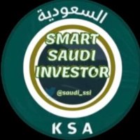 SMART SAUDI INVESTOR SSI ( Dr. Smart ) (@saudi_ssi) 's Twitter Profile Photo