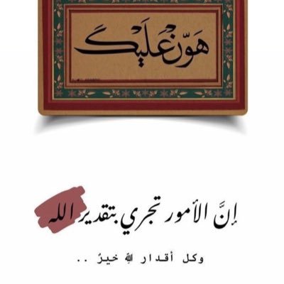 اللهم ڝڵ عڵـى مـُحـمـډْ وعلى آل سيدنا مـّحـمـډ